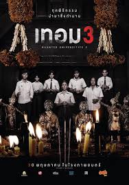 Mengenal Latar Cerita Haunted